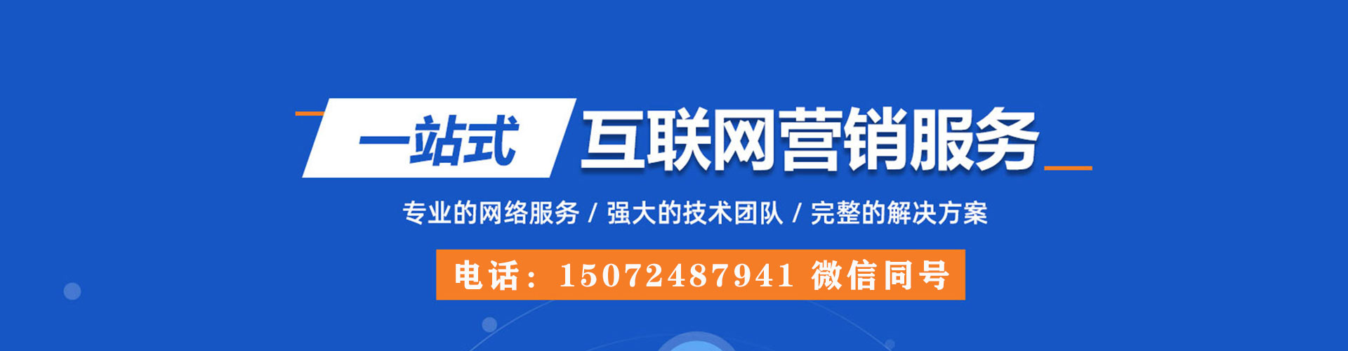 浦北百度推广运营